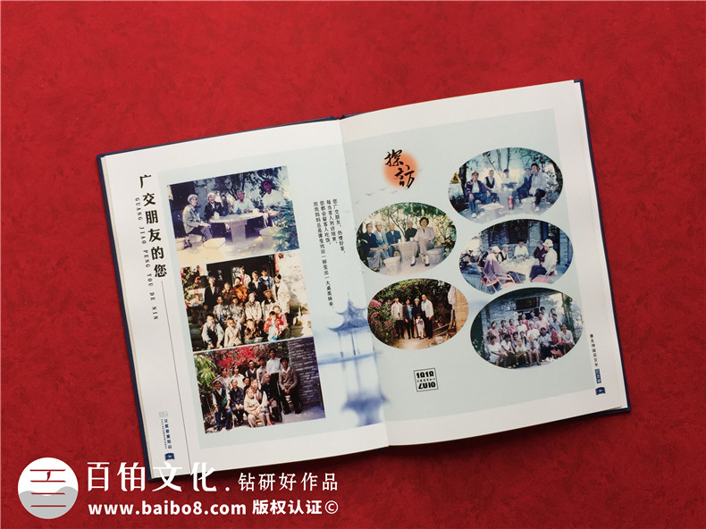 完成一次老人祝壽相冊制作 老人壽辰紀(jì)念冊將珍藏終生幸福生活！