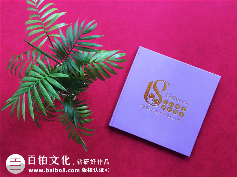 個人紀(jì)念冊制作涉及哪些不同的紀(jì)念冊設(shè)計類型？（相冊制作要點）第5張-宣傳畫冊,紀(jì)念冊設(shè)計制作-價格費用,文案模板,印刷裝訂,尺寸大小