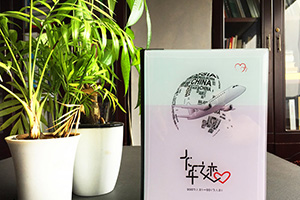 制作一本旅行紀(jì)念冊(cè)，在世界的美麗中追逐自我！