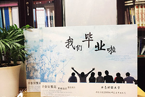 同學(xué)再聚首 完成紀(jì)念冊制作紀(jì)念研究生同學(xué)的聚會時光！