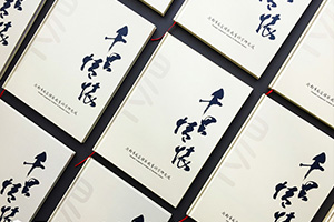 制作一本企業(yè)周年紀念冊，見證企業(yè)的成長繁榮！