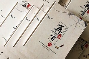 制作一本同學(xué)聚會紀(jì)念冊串聯(lián)幾十年的歲月，你是我最想念的老同學(xué)！