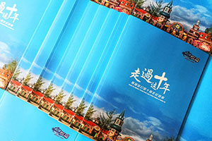 企業(yè)周年紀(jì)念冊設(shè)計有哪些基本內(nèi)容板塊？哪些板塊是必須的？