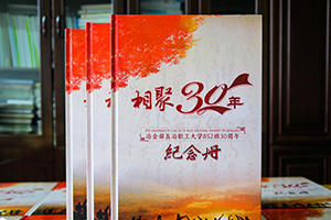 青春紀(jì)念冊(cè)制作 一次盛大聚會(huì)后制作同學(xué)聚會(huì)紀(jì)念冊(cè)吧！
