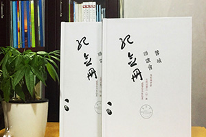 同學(xué)聚會紀念冊制作 紀念老同學(xué)的難忘故事 想起同學(xué)的人生感悟