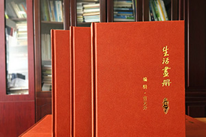 老人相冊制作 送給老人壽辰相冊做禮物 紀念老人精彩一生！