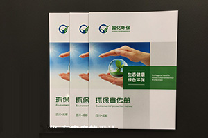 企業(yè)畫冊封面設(shè)計(jì)：看宣傳冊封面設(shè)計(jì)圖片欣賞 探索封面設(shè)計(jì)特點(diǎn)！