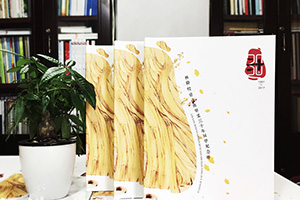 2019年末的老同學(xué)聚會 制作紀(jì)念冊記載聚會活動！