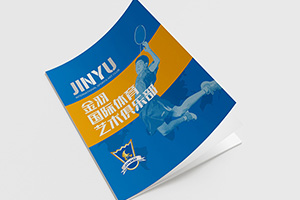 體育企業(yè)宣傳冊(cè)制作 運(yùn)動(dòng)行業(yè)畫冊(cè)設(shè)計(jì) 宣傳體育運(yùn)動(dòng)產(chǎn)品方法！