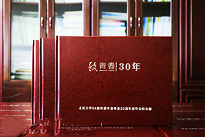 親愛的同學(xué)聚會(huì) 需要專業(yè)制作紀(jì)念冊 為了加強(qiáng)友誼制作紀(jì)念冊！
