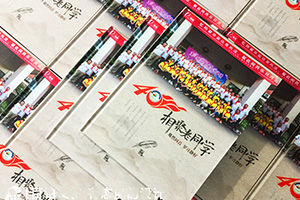 同學(xué)聚會(huì)紀(jì)念冊(cè)制作的心理歷程 專業(yè)紀(jì)念冊(cè)制作后的思考、方法！