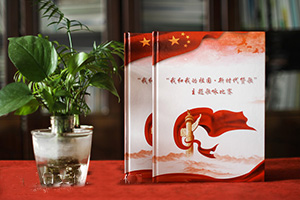 專業(yè)制作企業(yè)周年紀(jì)念冊(cè)，使用企業(yè)紀(jì)念冊(cè)記錄企業(yè)背后的故事！