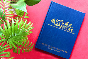 老同學(xué)20周年聚會(huì)相冊(cè)制作的方法 該怎么制作周年同學(xué)聚會(huì)紀(jì)念冊(cè)？
