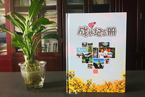個人成長紀念冊制作 去哪個紀念冊制作公司制作紀念冊好？