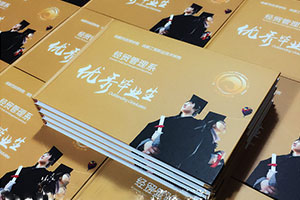 大學畢業(yè)帶走美好回憶 我們制作同學們的大學畢業(yè)紀念冊！