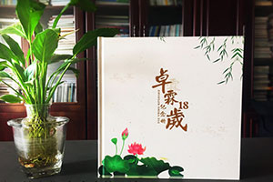 熟悉紀(jì)念冊(cè)制作流程 開(kāi)展更專(zhuān)業(yè)的紀(jì)念冊(cè)制作服務(wù)工作！