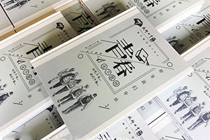 完成2020年畢業(yè)紀念冊制作 尋找紀念冊設計公司從這2個方面入手！