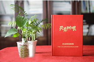 疫情紀(jì)念冊(cè)制作 眾志成城抗擊疫情重大事件紀(jì)念冊(cè)制作！