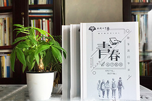 初中、高中同學畢業(yè)紀念冊：制作中學同學紀念冊記載校園情誼！