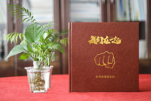 設(shè)計(jì)疫情紀(jì)念冊(cè)：記載抗擊疫情的重要事件 記載抗疫工作者的奉獻(xiàn)！
