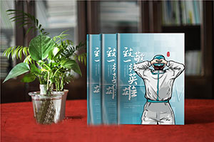 專業(yè)制作防控疫情紀(jì)念冊(cè) 紀(jì)念抗擊疫情的志愿者 記載志愿者抗疫成果！