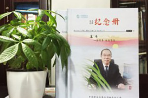 退休紀(jì)念冊制作 重拾往日記憶