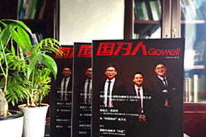 企業(yè)期刊制作的技巧、步驟、方法