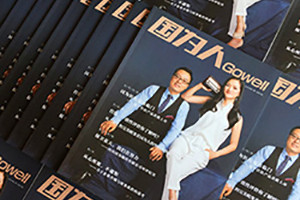 刊物制作的期刊、內(nèi)刊、雜志的區(qū)別
