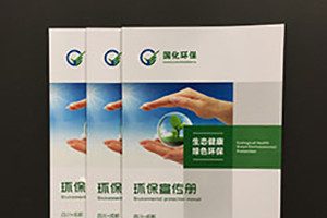 環(huán)保宣傳冊內(nèi)容 環(huán)保公司畫冊設計的主要內(nèi)容有哪些？