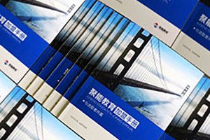 當(dāng)下教育培訓(xùn)行業(yè)畫(huà)冊(cè)設(shè)計(jì)的主要內(nèi)容有哪些？