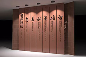 企業(yè)文化墻設(shè)計 從企業(yè)文化墻的重要性看如何設(shè)計企業(yè)形象墻？