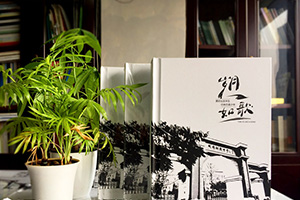 一家專業(yè)的紀(jì)念冊(cè)制作公司應(yīng)該必備靠譜的紀(jì)念冊(cè)制作精神！