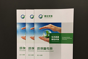 企業(yè)畫冊的重要性 分析企業(yè)畫冊設(shè)計應該怎么構(gòu)思、設(shè)計？