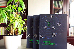 企業(yè)畫冊(cè)設(shè)計(jì)的版式與排版的設(shè)計(jì)方法