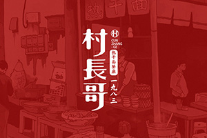 企業(yè)vi設計有什么步驟？專業(yè)的vi設計公司來告訴你！
