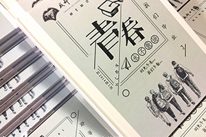 畢業(yè)紀(jì)念冊(cè)制作 2019年畢業(yè)季完成同學(xué)畢業(yè)紀(jì)念禮品制作！