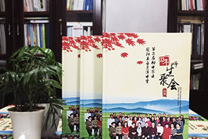 一本同學(xué)聚會(huì)紀(jì)念冊(cè)聯(lián)系你我 是時(shí)候制作我們的聚會(huì)紀(jì)念冊(cè)！