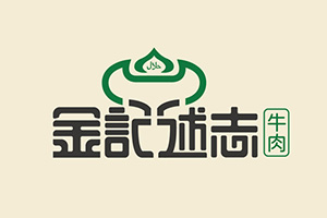 餐飲品牌設(shè)計(jì)該怎么做？餐飲行業(yè)品牌設(shè)計(jì)公司告訴你品牌設(shè)計(jì)要點(diǎn)