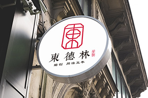 餐飲品牌設(shè)計(jì)有哪些知名風(fēng)格,看這3大類餐飲設(shè)計(jì)風(fēng)格代表有哪些？