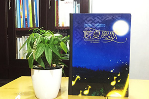 6月份畢業(yè)季的結(jié)束 我們完成畢業(yè)紀(jì)念冊(cè)制作任務(wù)、珍藏畢業(yè)前的青春！