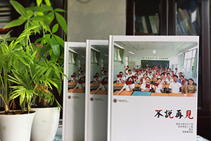 畢業(yè)就要完成紀(jì)念冊(cè)制作 一次畢業(yè)紀(jì)念冊(cè)制作經(jīng)歷給自己的思考！