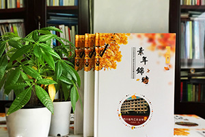 同學(xué)聚會的故事 一起制作一本大家的聚會相冊紀(jì)念同學(xué)美好故事！