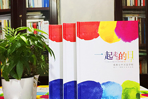 畢業(yè)紀(jì)念冊怎么取出意義深遠(yuǎn)的名字？紀(jì)念冊名字從哪些角度思考？