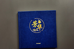 了解個(gè)人紀(jì)念冊(cè)的制作流程，制作屬于你的個(gè)人紀(jì)念冊(cè)！
