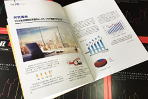 企業(yè)內刊設計怎么定位、包含哪些主要內容