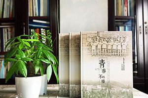大學同學聚會相冊制作經(jīng)歷 感動你我的聚會相冊制作該怎么做？