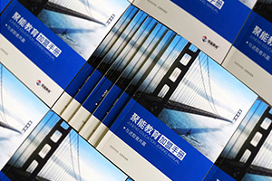 教育行業(yè)畫冊(cè)、教育機(jī)構(gòu)畫冊(cè)設(shè)計(jì) 讓學(xué)校教育畫冊(cè)設(shè)計(jì)更有生命力！