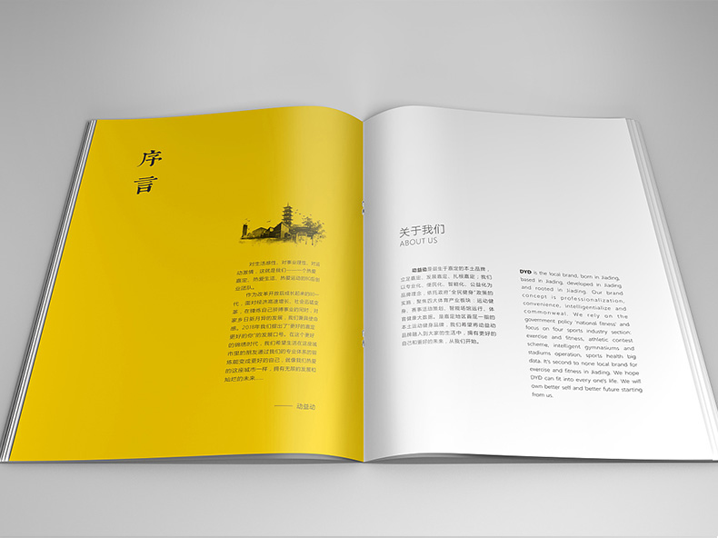 健身行業(yè)畫冊制作 健身企業(yè)畫冊設計應該有哪些內(nèi)容？