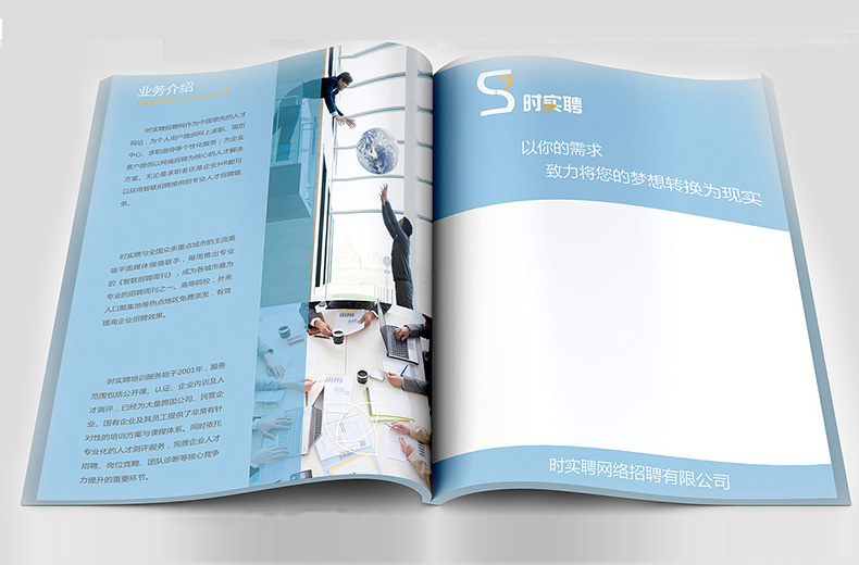 公司招聘宣傳單、招聘折頁宣傳單設(shè)計 提升宣傳冊內(nèi)容設(shè)計水平！