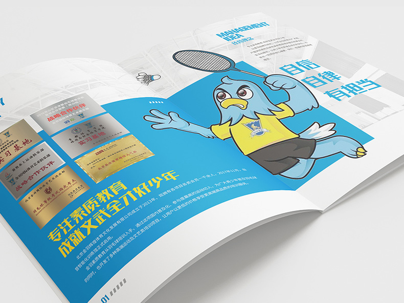 體育企業(yè)宣傳冊制作 運動行業(yè)畫冊設(shè)計 宣傳體育運動產(chǎn)品方法！